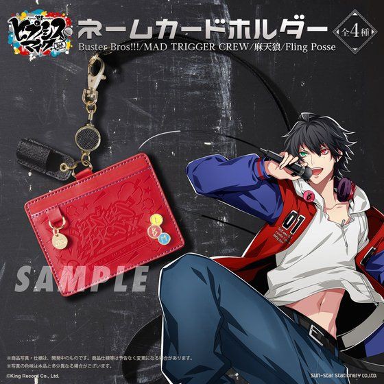 ヒプマイ 特典セット ヒプノシスマイク】プレミアムバンダイより『ステーショナリー