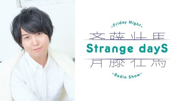 ヒプノシスマイク 斉藤壮馬がラジオで6thライブを語る 髪を染めた経緯など ヒプマイまとめディビジョン ヒプノシスマイク ヒプノシスマイク 斉藤壮馬がラジオで6thライブを語る 髪を染めた経緯など ヒプマイまとめディビジョン ヒプノシスマイク
