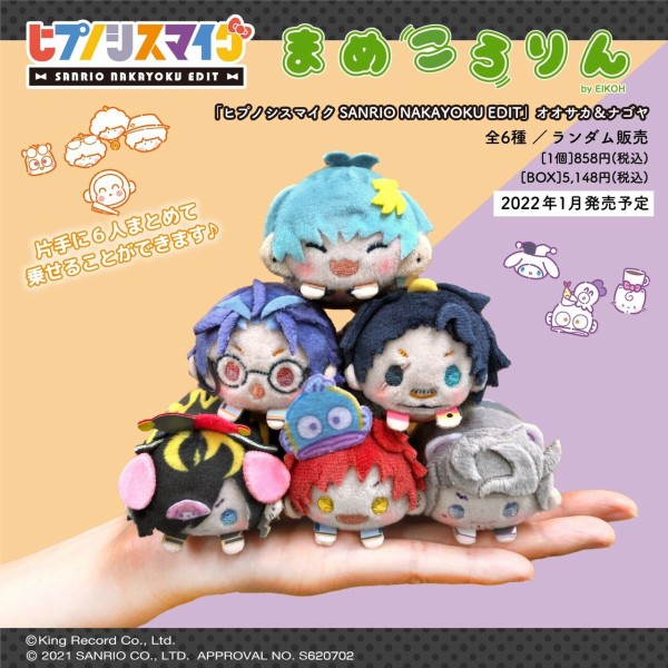 ヒプノシスマイク】『SANRIO NAKAYOKU EDIT まめころりん』のサンプル