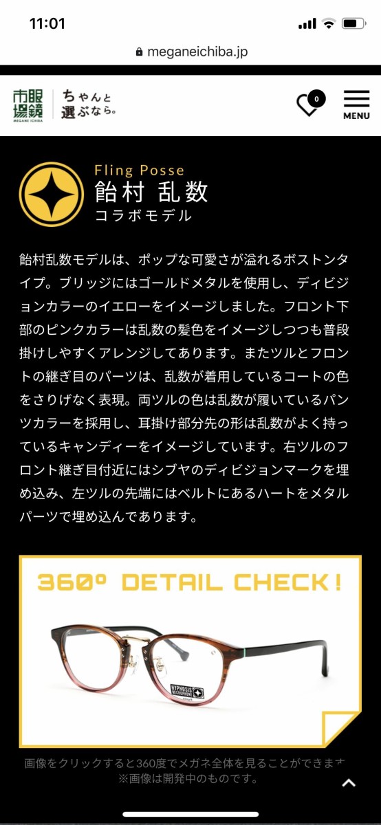ヒプマイ 神宮寺寂雷 眼鏡 メガネ フレーム 眼鏡市場 コラボ 限定 ヒプマイ 神宮寺寂雷 眼鏡 メガネ フレーム 眼鏡市場 コラボ