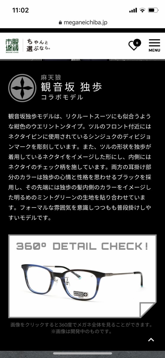 ヒプノシスマイク】眼鏡市場コラボメガネ再販決定！3/1からエントリー