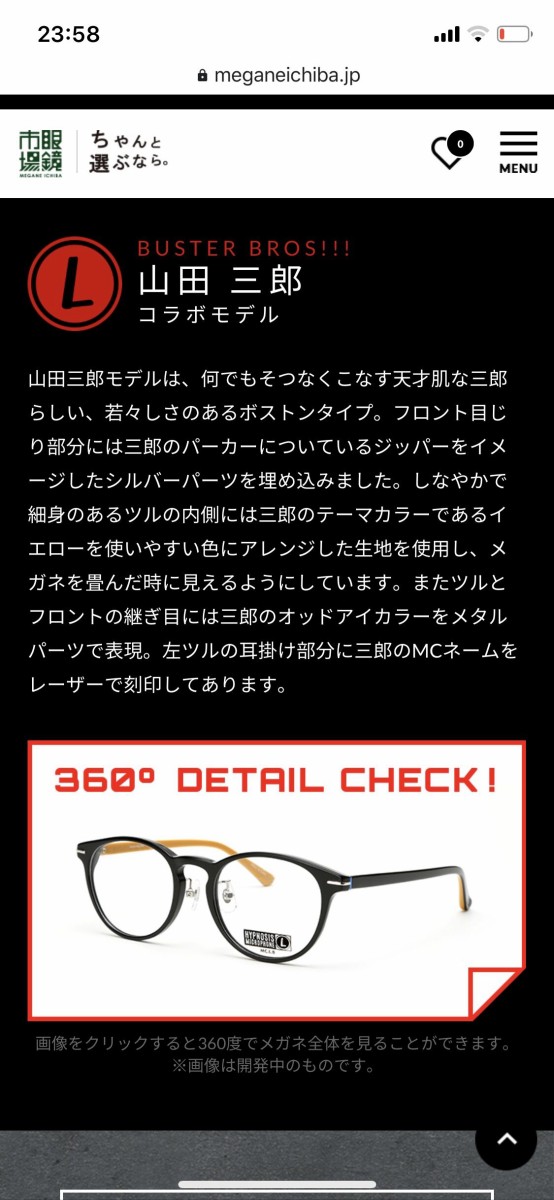 ヒプノシスマイク】眼鏡市場コラボメガネ再販決定！3/1からエントリー