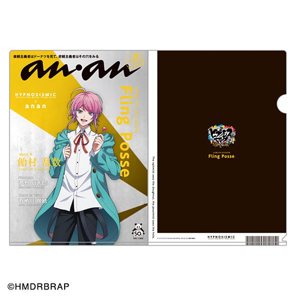 ヒプノシスマイク】『anan』表紙風ヒプマイクリアファイル販売