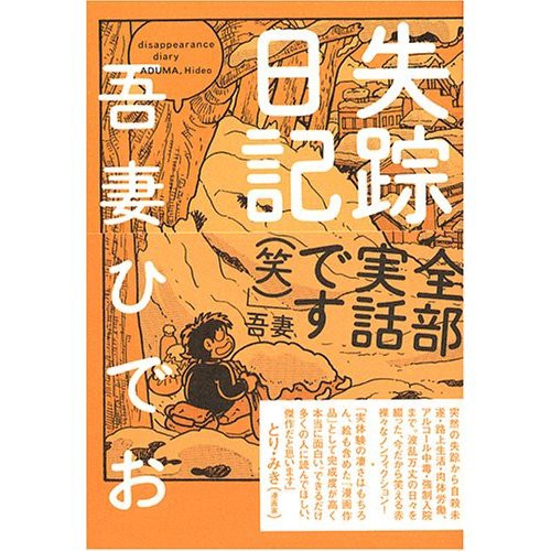 アル中病棟 退職までのカウントダウン