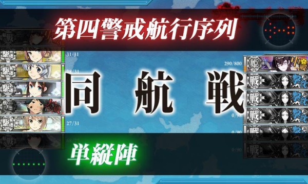艦これ 17年秋イベ 捷号決戦 邀撃 レイテ沖海戦 前篇 ちょびろぐ
