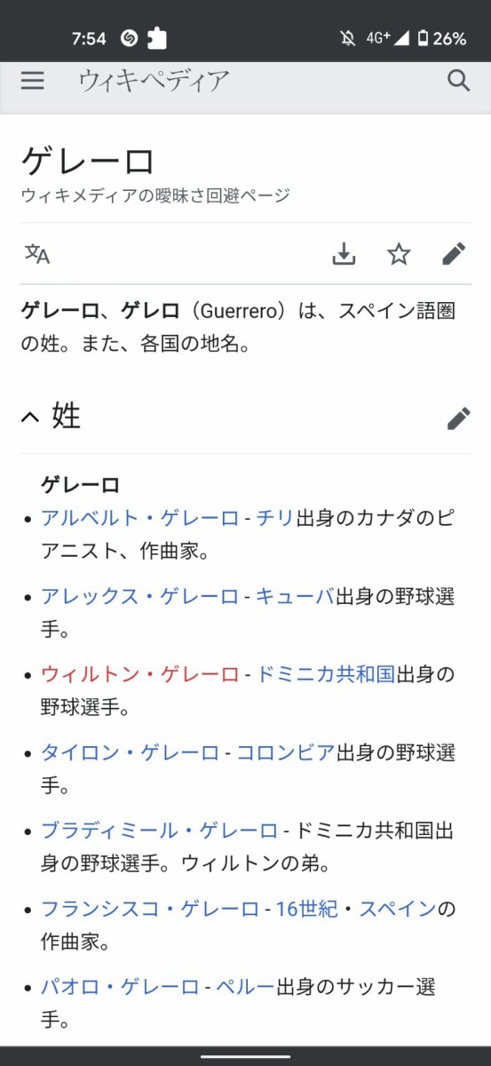 悲報 ゲレーロjr 22 の今年の成績 何かがおかしい Mlb News なんj