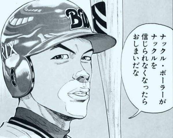 悲報 イチローの名言 ナックルボーラーがナックルを信じられなくなったらおわりだな しかない Mlb News なんj