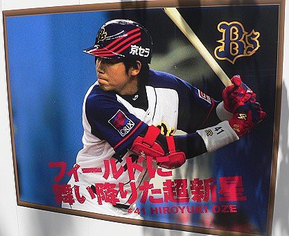 小瀬浩之の自殺とかいうnpbの闇 Mlb News なんj