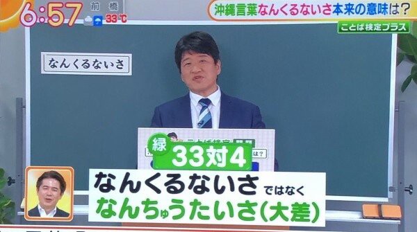 悲報 林修 ｎｈｋでイチローを持ち上げるも例のブログを公開されてしまう Mlb News なんj