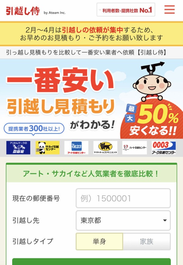 引越し業者 見積もりしますと円です ワイ ファッ Mlb News まとめ