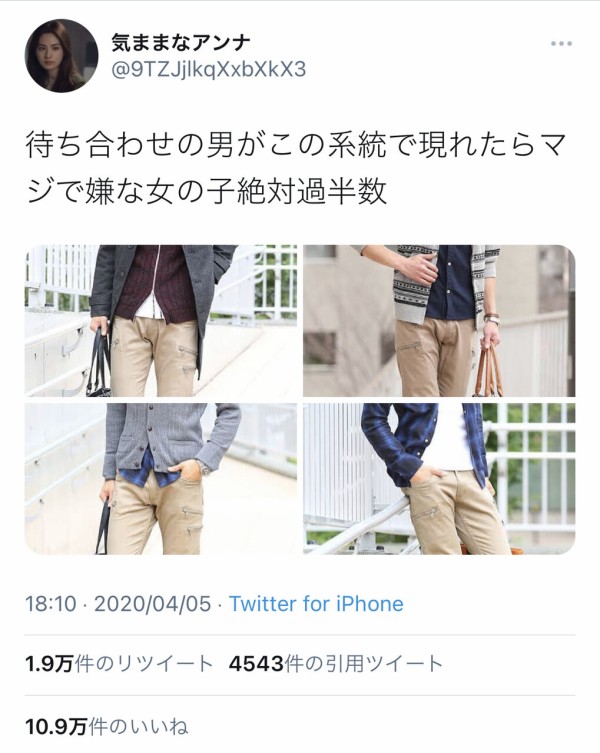 悲報 モデル え セール この服 着るんですか