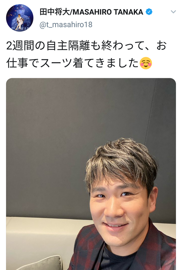 ヤンキース田中将大さんの髪型ｗwshｗなんやねんこれ Mlb News なんj