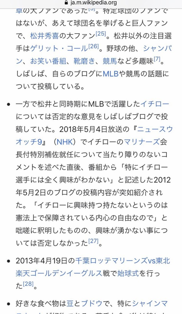 林修 イチローを嫌うのは憲法に保障された内心の自由がありますから Mlb News なんj