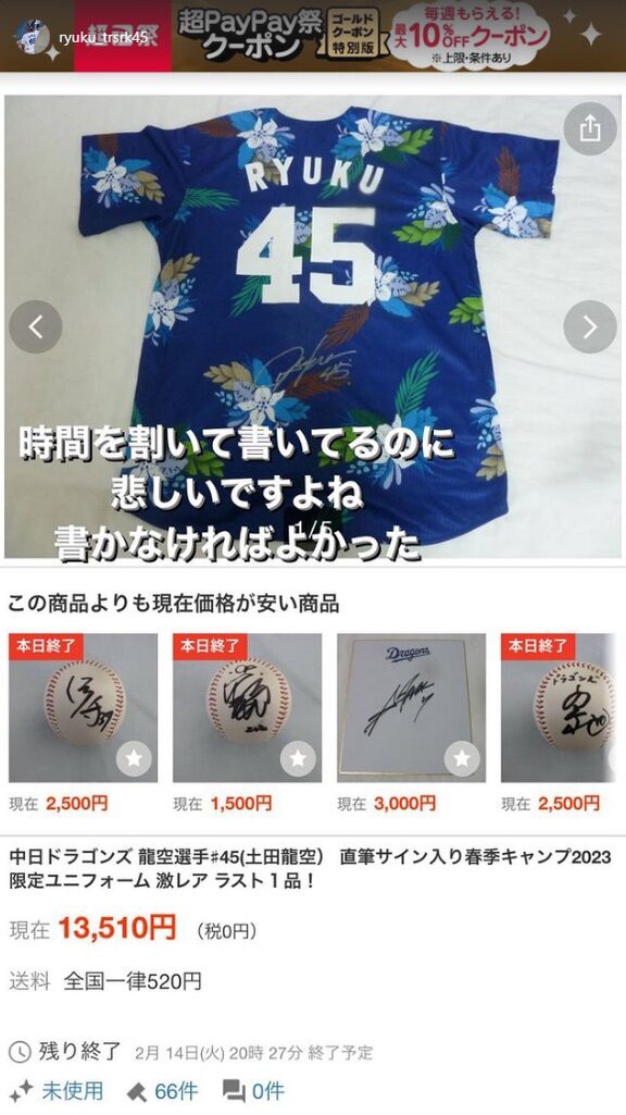 激レア MLB ブレーブス キンブレル サイン入り オーセンティック