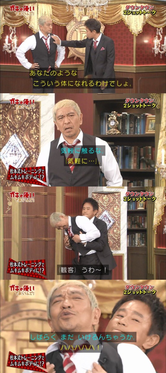 松本人志 55 浜田雅功 55 一緒に番組たのしーね こいつら Mlb News なんj