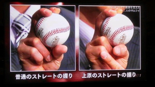 上原浩治のストレートの握り Mlb News なんj 上原浩治のストレートの握り Mlb News なんj