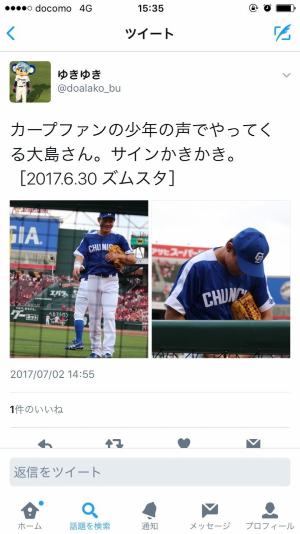 野球選手 ぐう聖 なんj