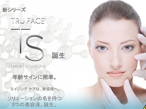 ニュースキン ティ・エス トゥルーフェイスラインズ(美容液