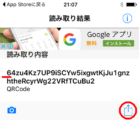 Qrコードを送る スマホでコード読み取り I