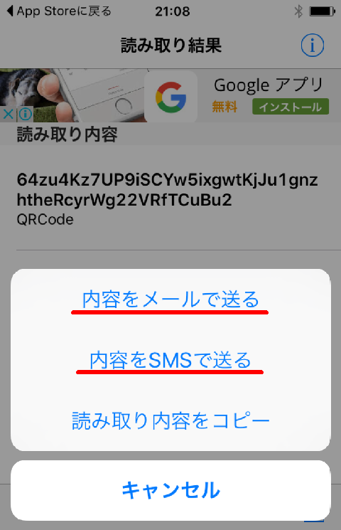 Qrコードを送る スマホでコード読み取り I