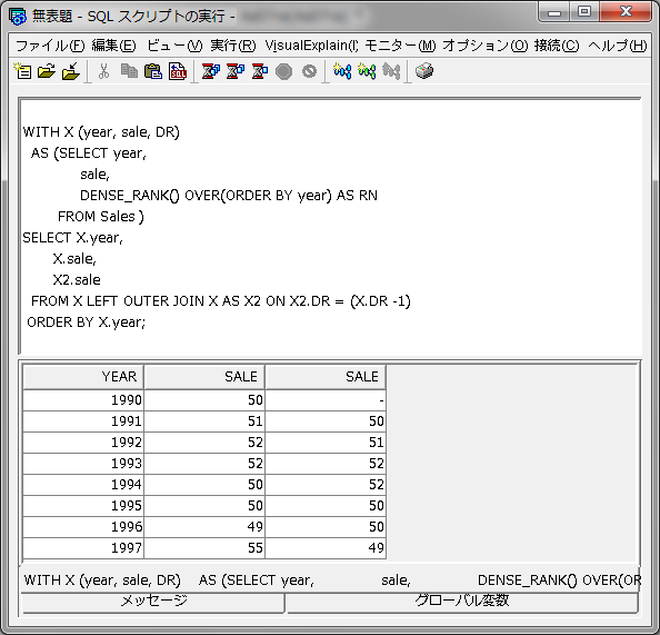 分析関数を 素直な Sql で書き換える 2 2 Lag I Am Best