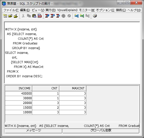 mysql オファー 分析関数 次のレコード