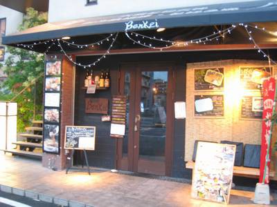弁慶 南草津店 グルメ日記 滋賀