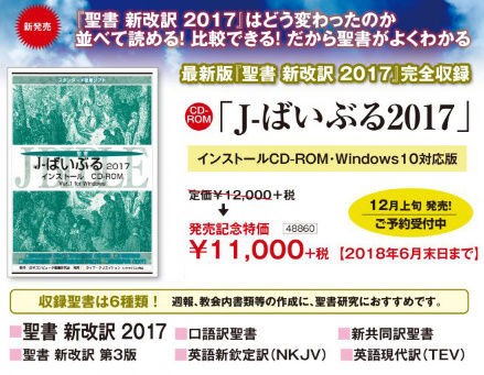 無料聖書アプリ 新共同訳や新改訳 ドラマ仕立て 後は野となれpoohとなれ 今から ひとりから