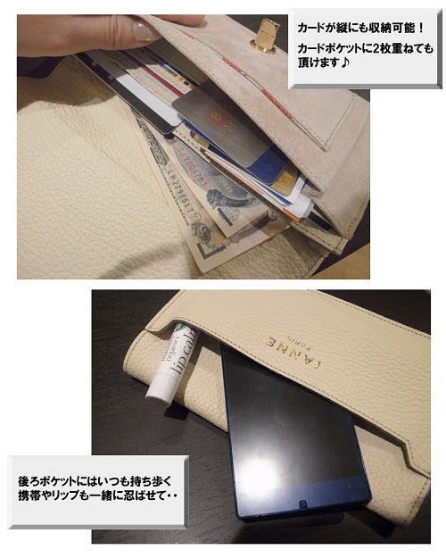IANNEお財布ピックアップ～ジュリエッタ～」 : IANNE Nouvelles et un 