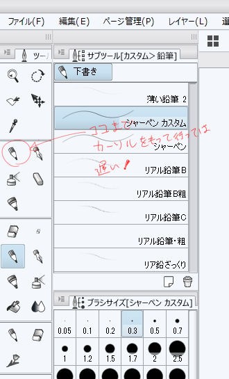 Clip Studio で作業効率化を考える No2 ショートカット編 イラストやマンガを描くための何か