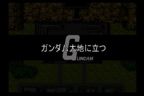 Sdガンダム Ggeneration F プレイメモ 1 ガンダム大地に立つ Ibikinooto