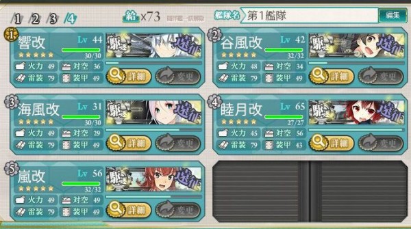 遠征計画 艦これネバギブ Never Give Up