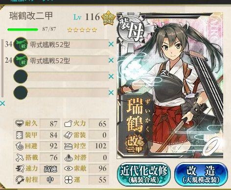 主力艦上戦闘機の更新 クォータリー任務の期限は今日まで 艦これネバギブ Never Give Up