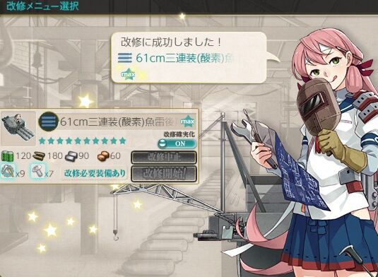 酸素魚雷後期型や超長射程主砲の改修 艦これネバギブ Never Give Up