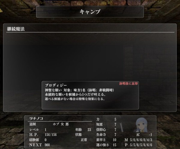 Wizardry外伝 五つの試練 欠けた大地 #17 呪文マスターシーフ