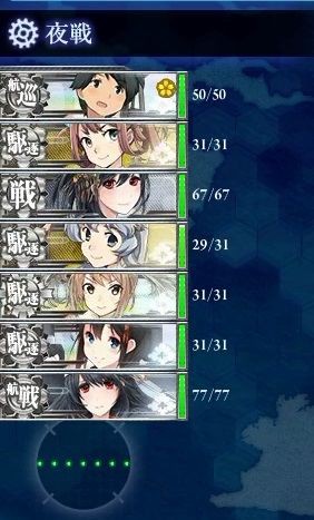 17秋イベ E 4丙 防空埋護姫 ラスダン 艦これネバギブ Never Give Up