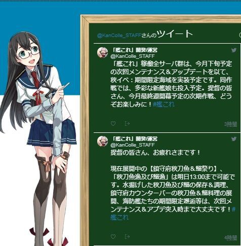 鎮守府秋刀魚 鰯祭りが終了 艦これネバギブ Never Give Up