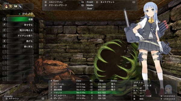 Wizardry外伝 五つの試練 欠けた大地 #21 Lv60忍者 : 艦これ