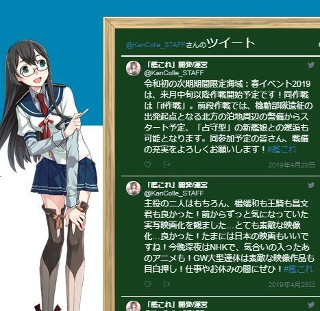 19春イベは真珠湾 艦これネバギブ Never Give Up