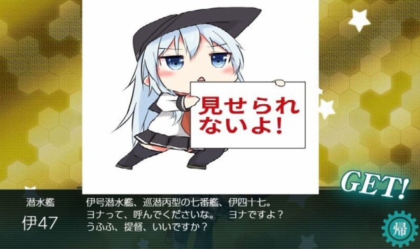 艦これ 梅雨イベ