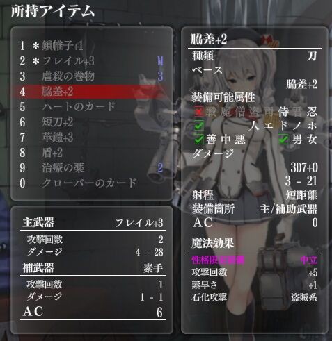 Wizardry外伝 五つの試練 戦闘の監獄 #15 7Fまで探索終了 : 艦これ