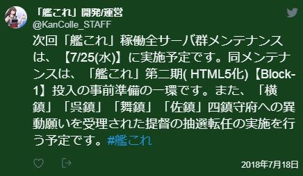 サーバー移動抽選と夏イベ 艦これ ネバギブ Never Give Up