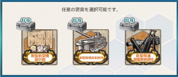 最悪のケースを想定して新型航空機設計図を取っておきますか 艦これネバギブ Never Give Up