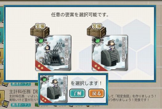 完食掛け軸をゲット 艦これネバギブ Never Give Up