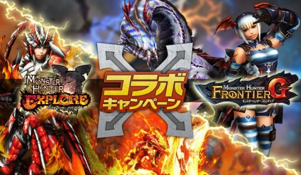 Mhxr X Mhfg コラボキャンペーン Mhf Z イブコレ Mhxr X Mhfg コラボキャンペーン Mhf Z イブコレ