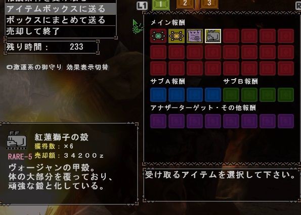 新たな始種 ヴォージャン解禁 Mhf Z イブコレ