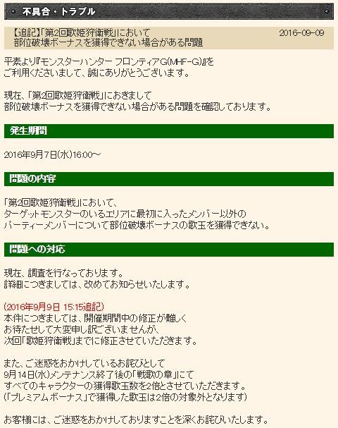 歌姫狩衛戦 不具合で歌玉が2倍 桜蘭高校ホスト部 Mhf Z イブコレ