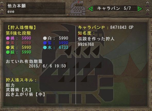 立派な Mhf 片手剣 真空回転斬 トップイラスト