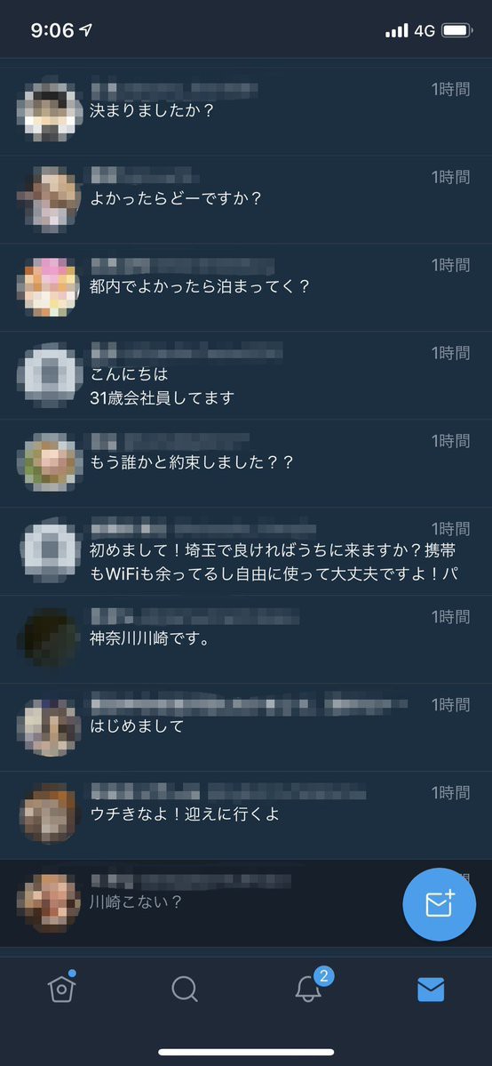 画像 女子中学生が 家出したい とtwitterでつぶやくと 大量に届くメッセージがこちら ｘｘニュース