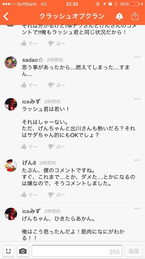 クラン運営 マジ喧嘩 これがbbaというクランです スクショ全部貼ります クラクラ クランbbarush みずのブログ